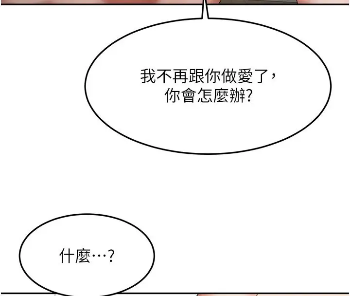 《顶加套房的春天》第59话图79