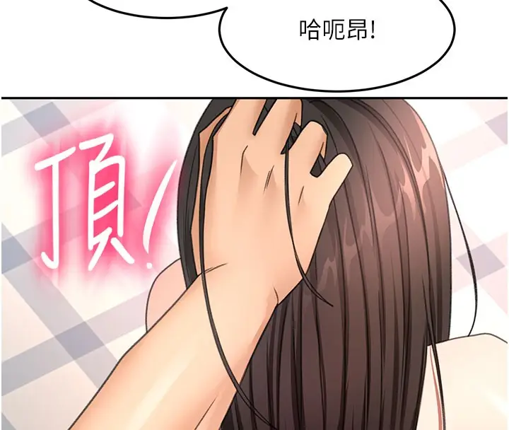 《顶加套房的春天》第59话图8