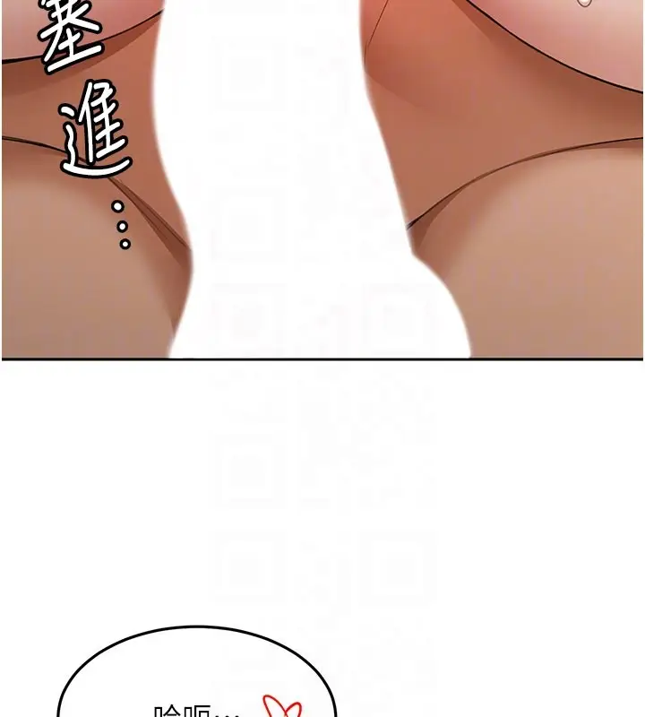 《顶加套房的春天》第59话图81