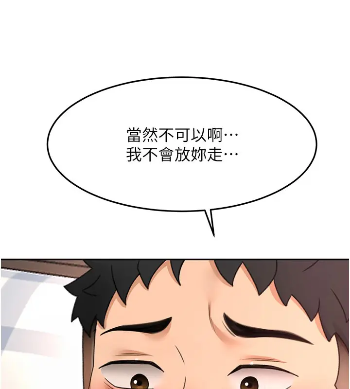 《顶加套房的春天》第59话图86