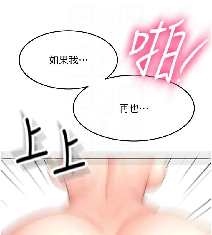 《顶加套房的春天》第59话图88