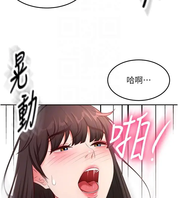 《顶加套房的春天》第59话图90