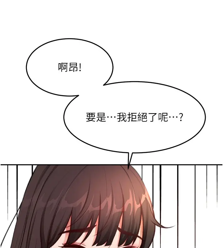《顶加套房的春天》第59话图94