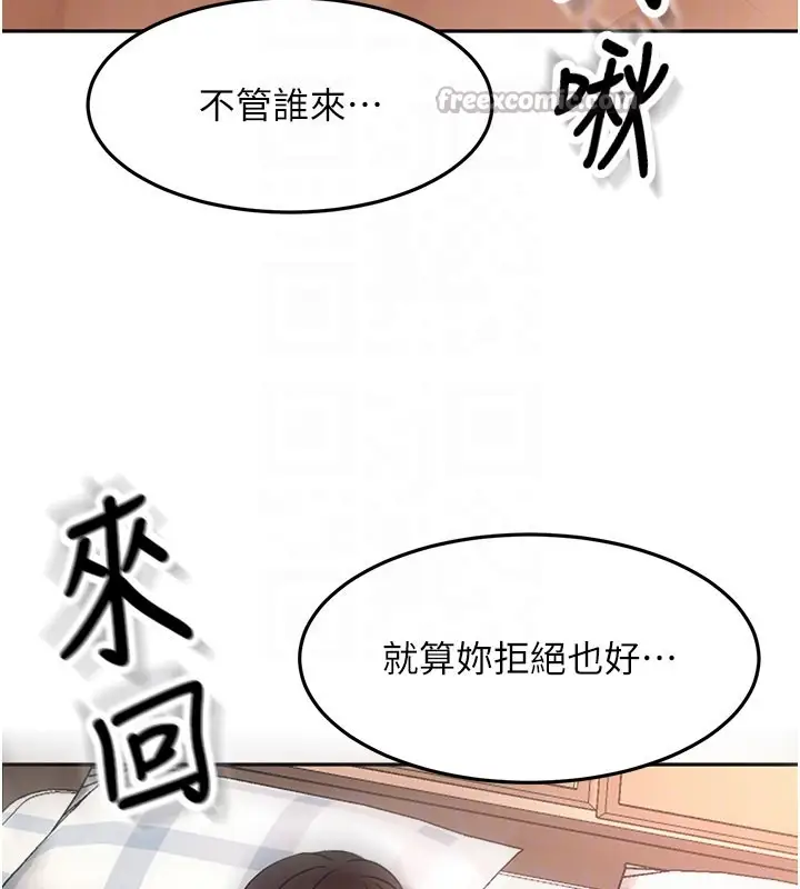 《顶加套房的春天》第59话图98