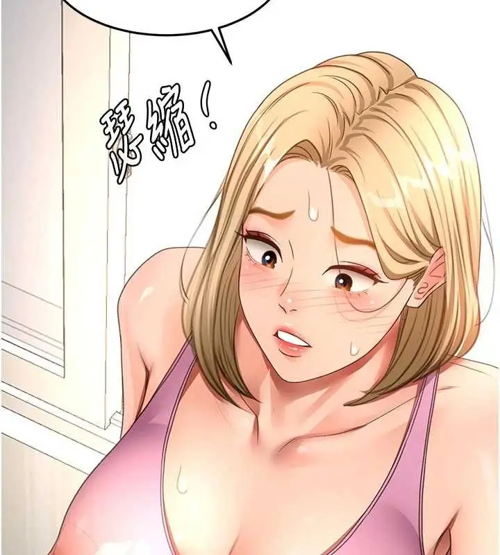 《顶加套房的春天》第61话图18