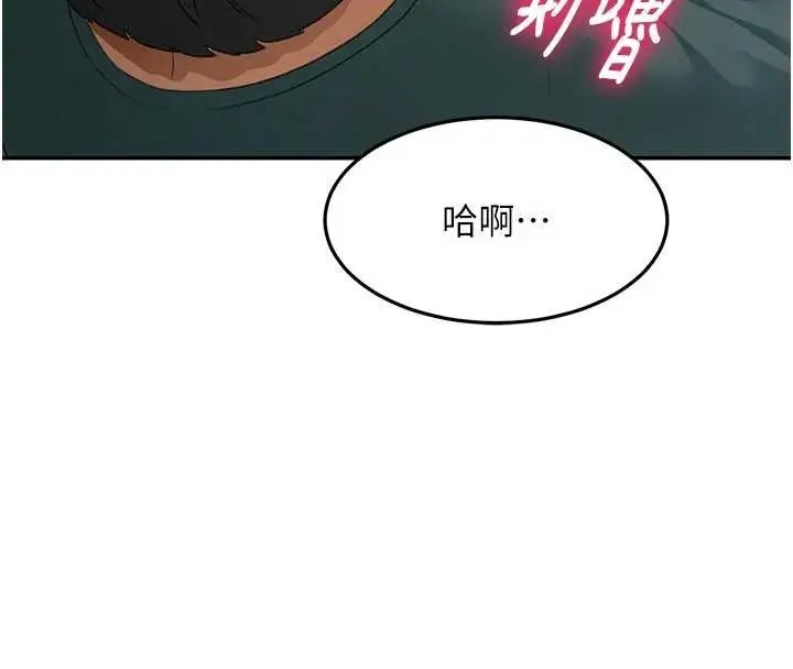 《顶加套房的春天》第61话图20