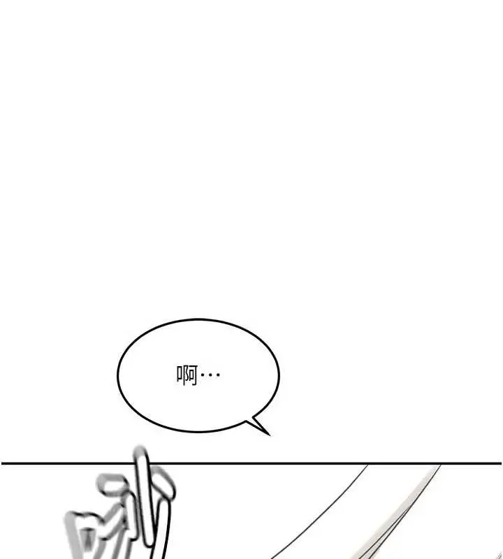 《顶加套房的春天》第61话图24