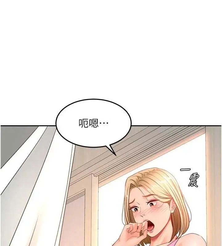 《顶加套房的春天》第61话图26