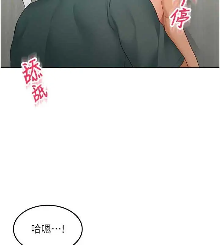 《顶加套房的春天》第61话图28