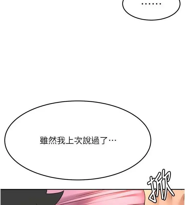 《顶加套房的春天》第61话图3