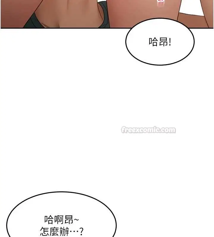 《顶加套房的春天》第61话图30