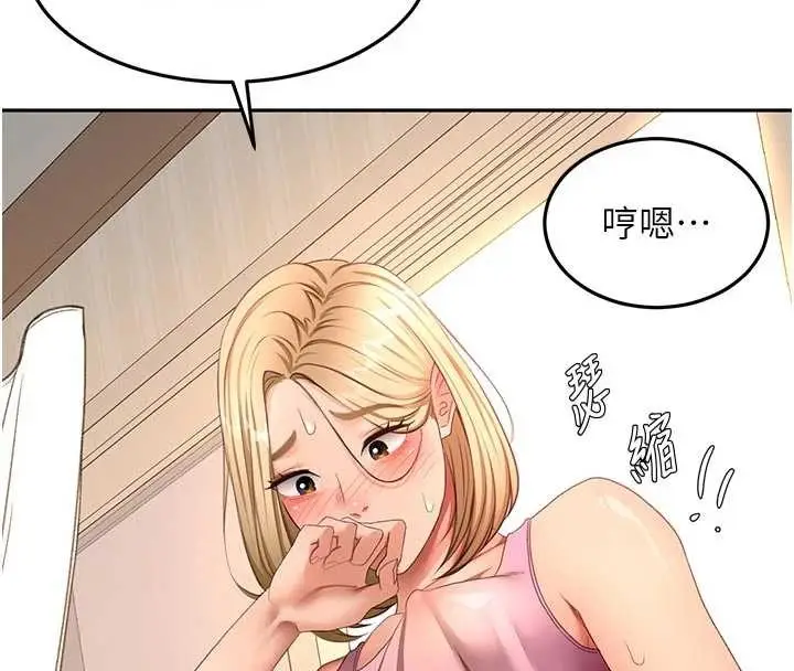 《顶加套房的春天》第61话图31