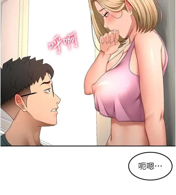 《顶加套房的春天》第61话图36
