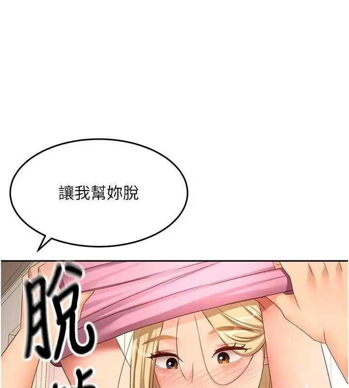 《顶加套房的春天》第61话图37