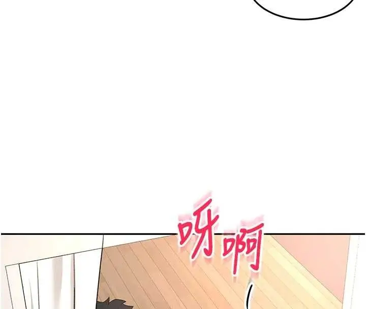《顶加套房的春天》第61话图39