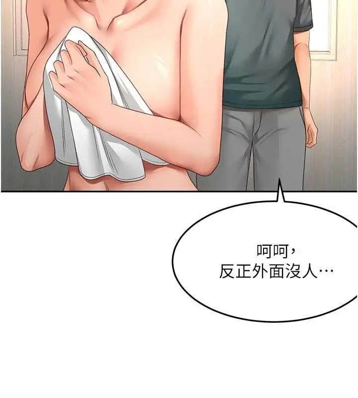 《顶加套房的春天》第61话图42