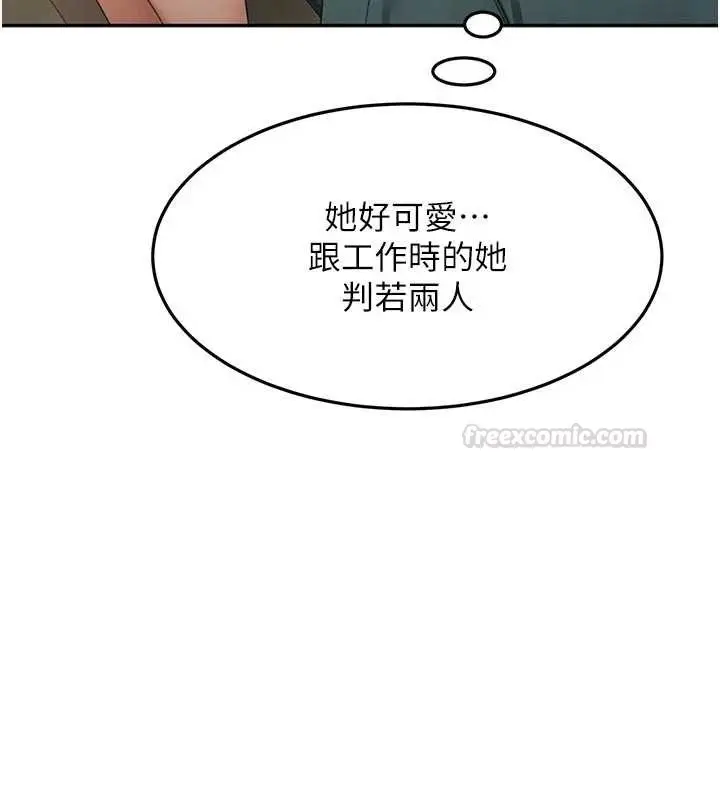 《顶加套房的春天》第61话图45