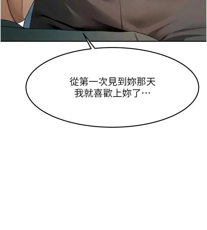 《顶加套房的春天》第61话图5