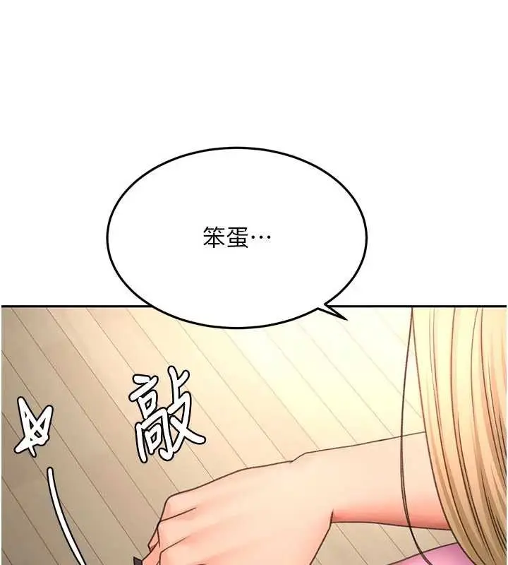 《顶加套房的春天》第61话图9