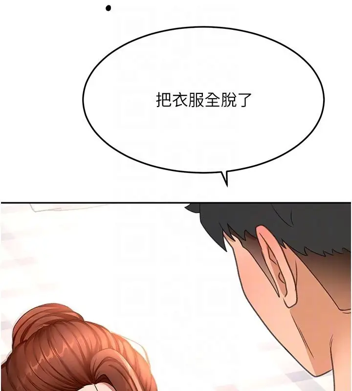 《顶加套房的春天》第62话图101
