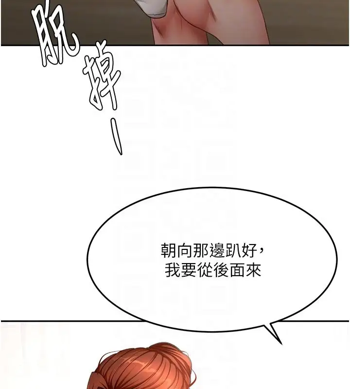 《顶加套房的春天》第62话图109