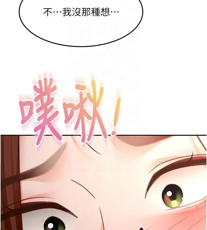《顶加套房的春天》第62话图119