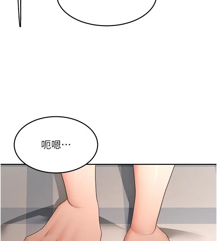 《顶加套房的春天》第62话图123