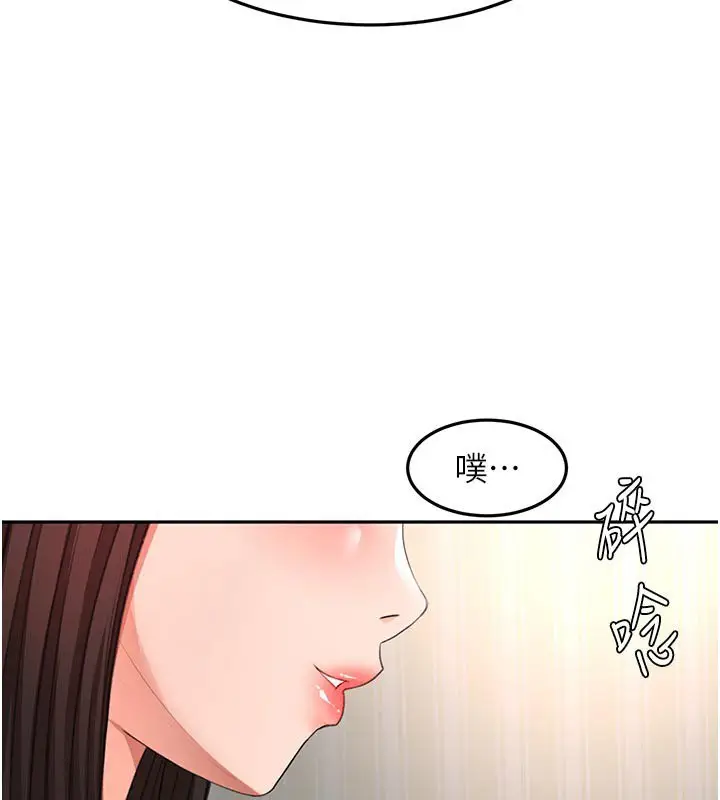 《顶加套房的春天》第62话图13
