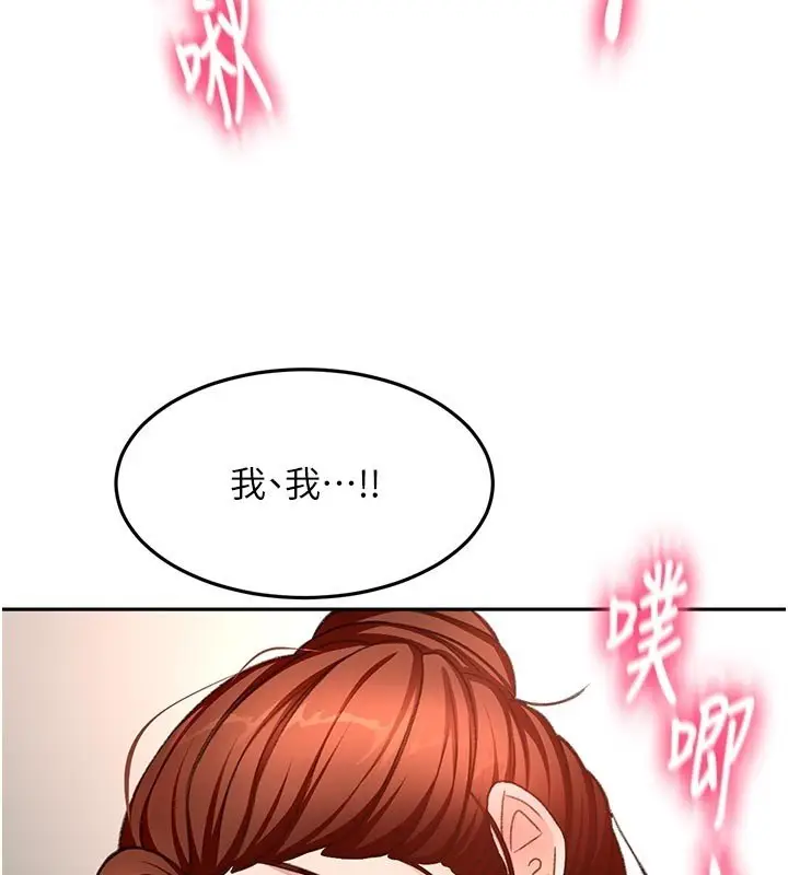 《顶加套房的春天》第62话图130