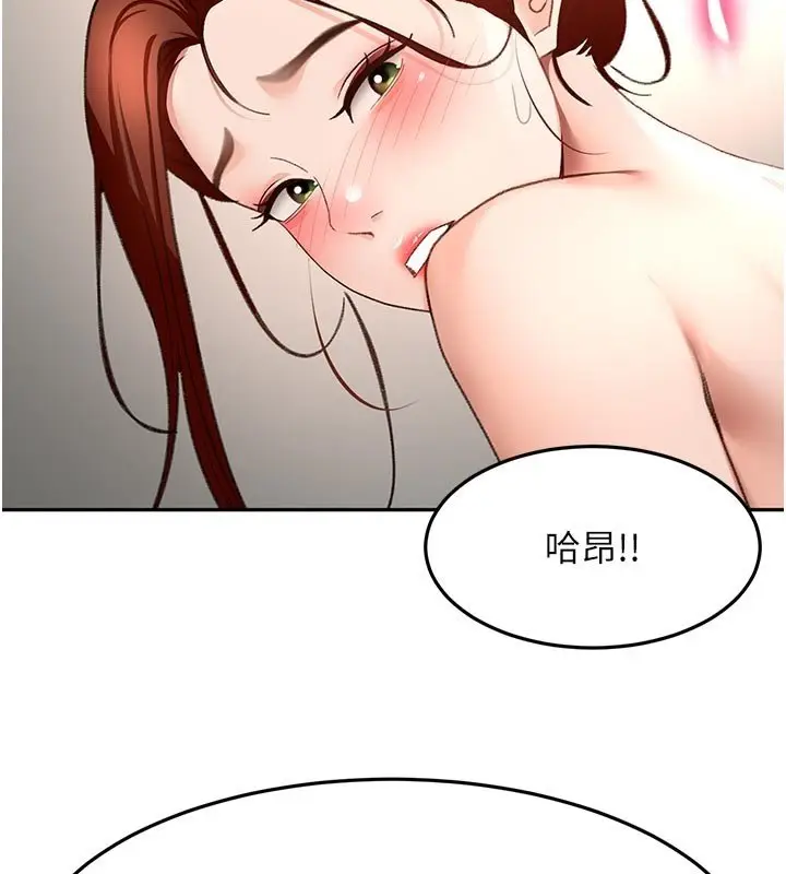《顶加套房的春天》第62话图131