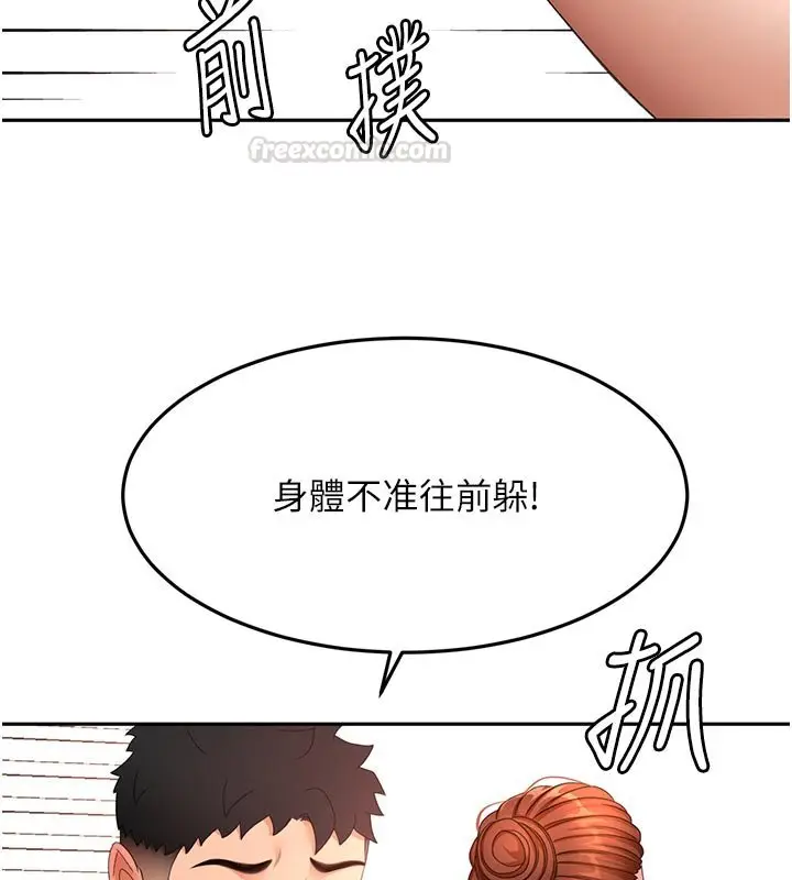 《顶加套房的春天》第62话图135