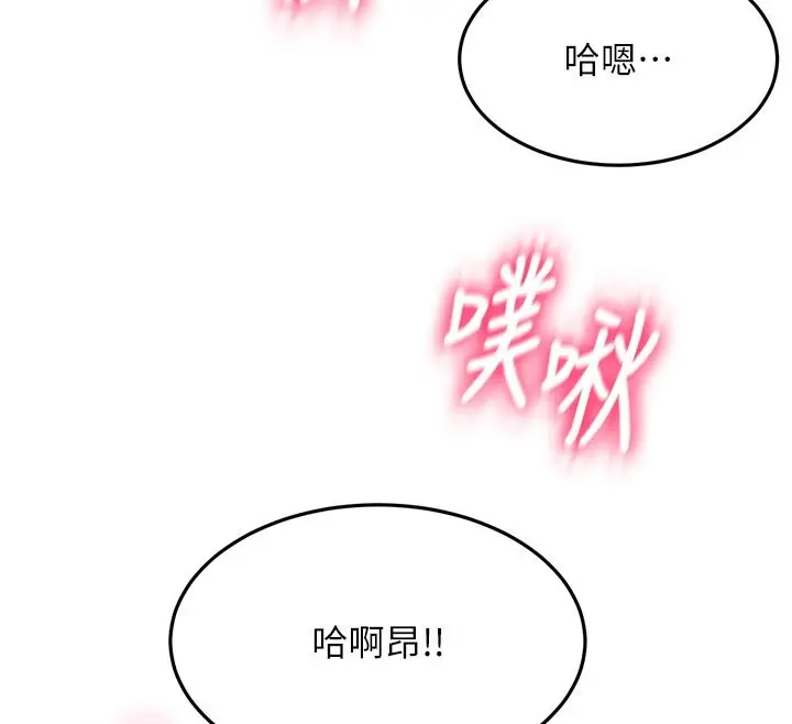 《顶加套房的春天》第62话图137