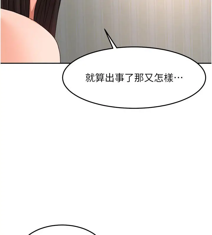 《顶加套房的春天》第62话图14