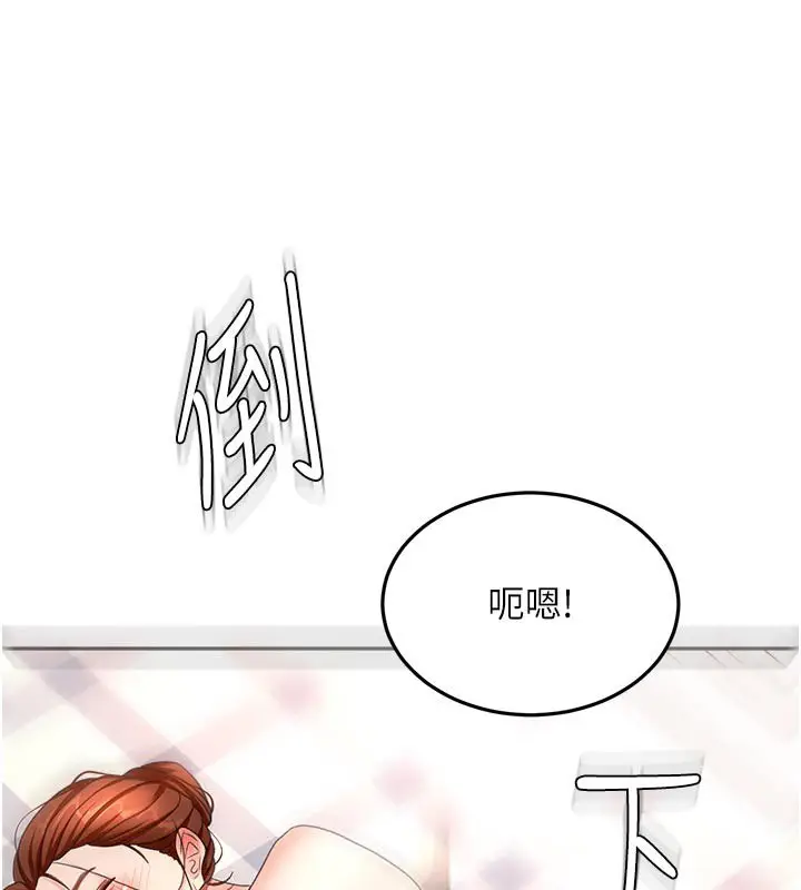 《顶加套房的春天》第62话图146
