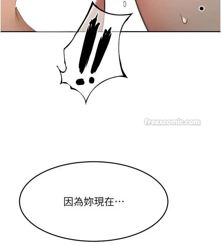 《顶加套房的春天》第62话图150