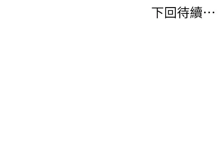 《顶加套房的春天》第62话图154