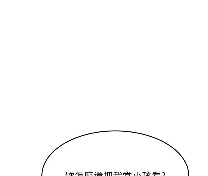 《顶加套房的春天》第62话图16
