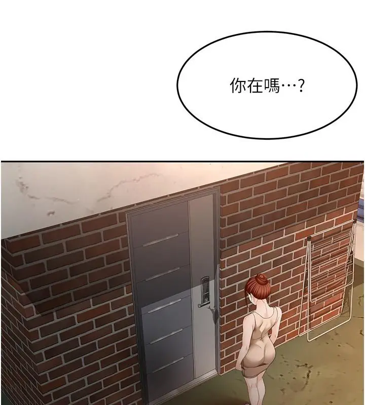 《顶加套房的春天》第62话图25
