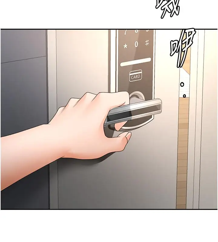 《顶加套房的春天》第62话图29