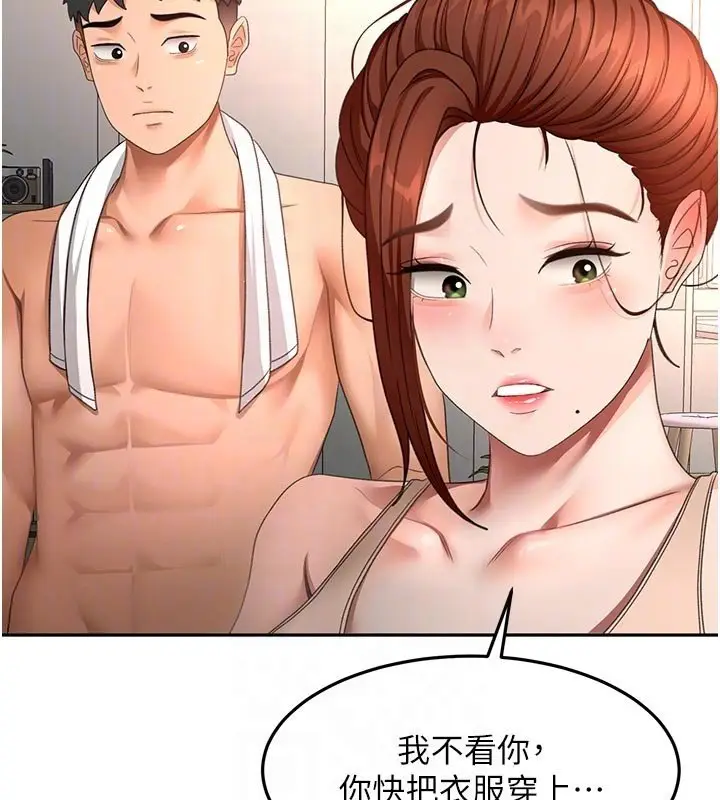 《顶加套房的春天》第62话图35