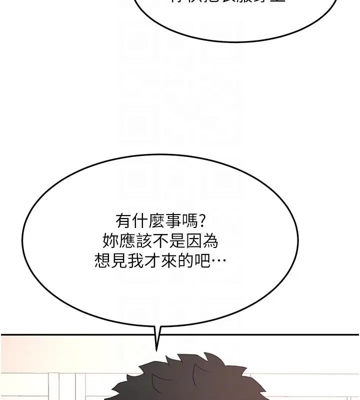 《顶加套房的春天》第62话图36
