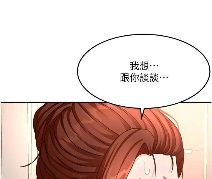 《顶加套房的春天》第62话图38