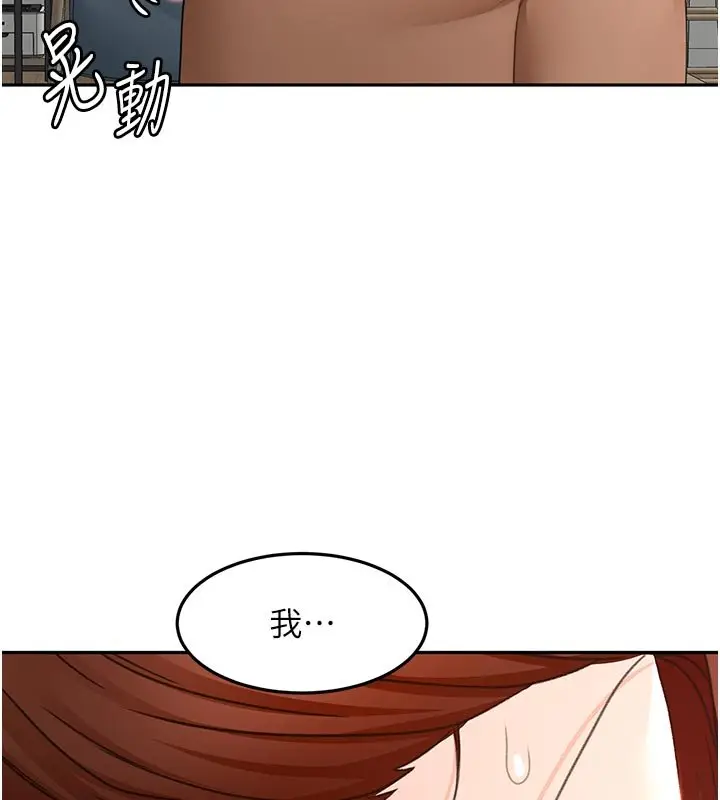 《顶加套房的春天》第62话图41