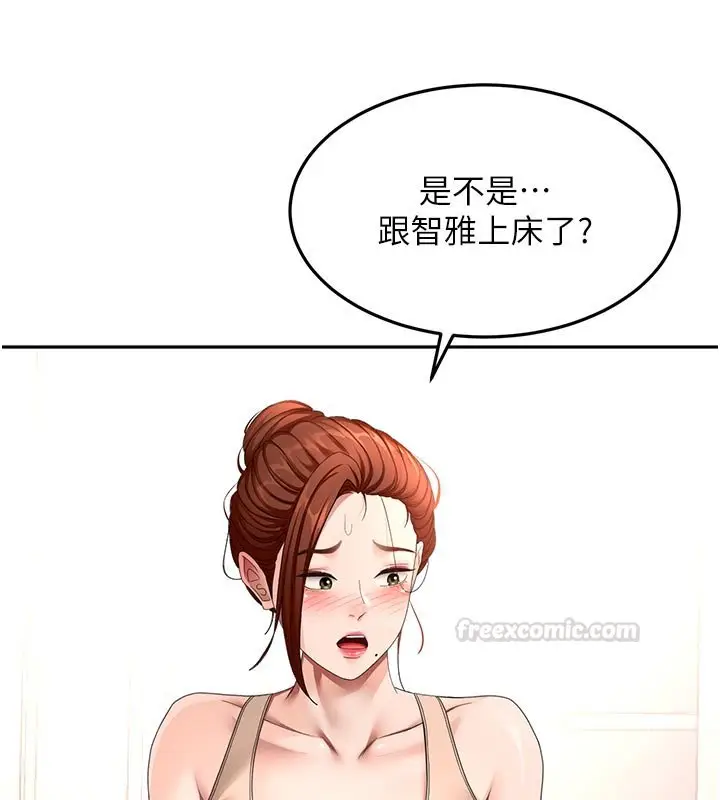 《顶加套房的春天》第62话图45