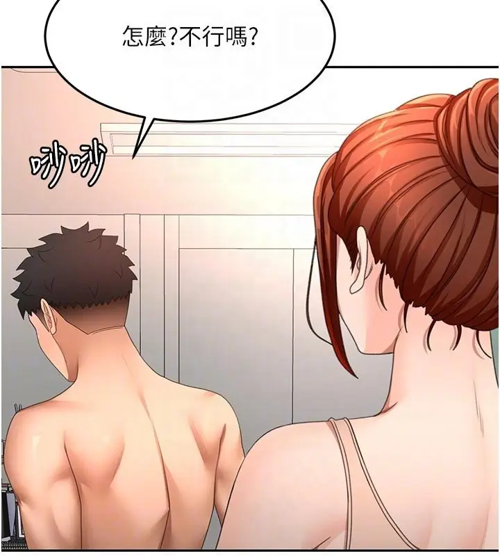 《顶加套房的春天》第62话图48