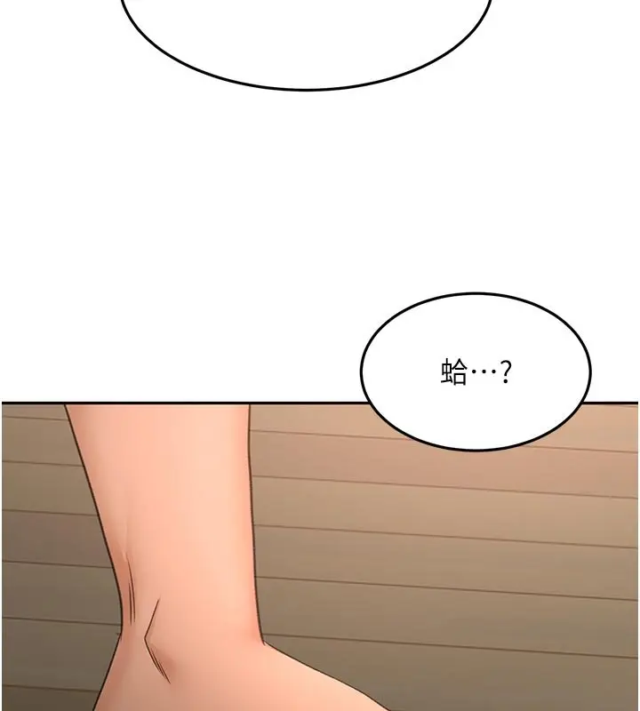 《顶加套房的春天》第62话图53
