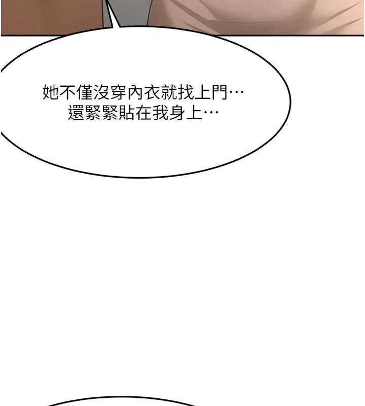 《顶加套房的春天》第62话图58
