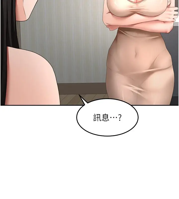 《顶加套房的春天》第62话图6