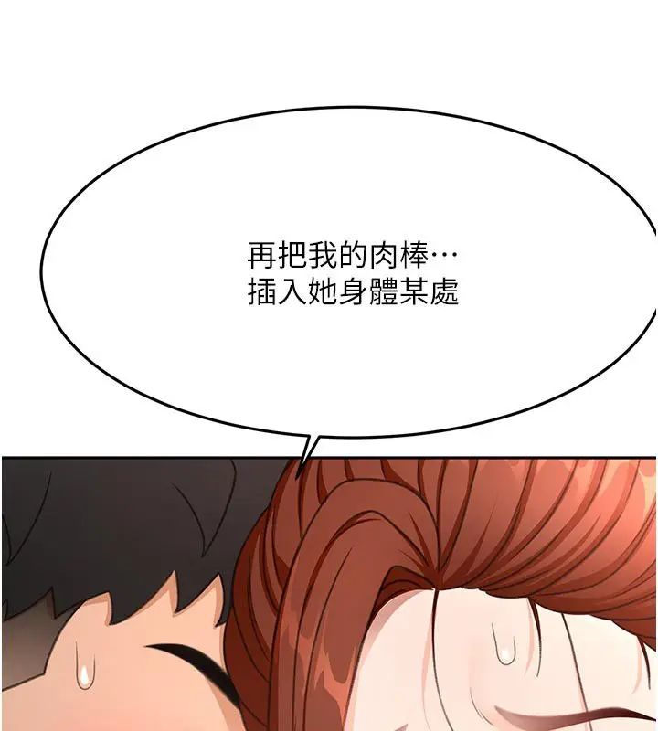 《顶加套房的春天》第62话图62