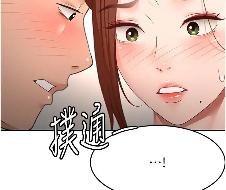 《顶加套房的春天》第62话图63